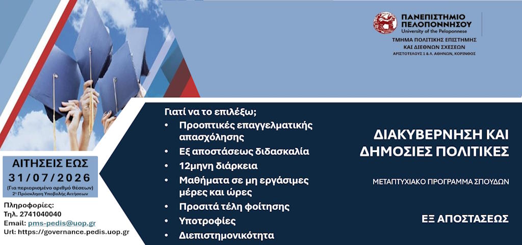 ΠΜΣ