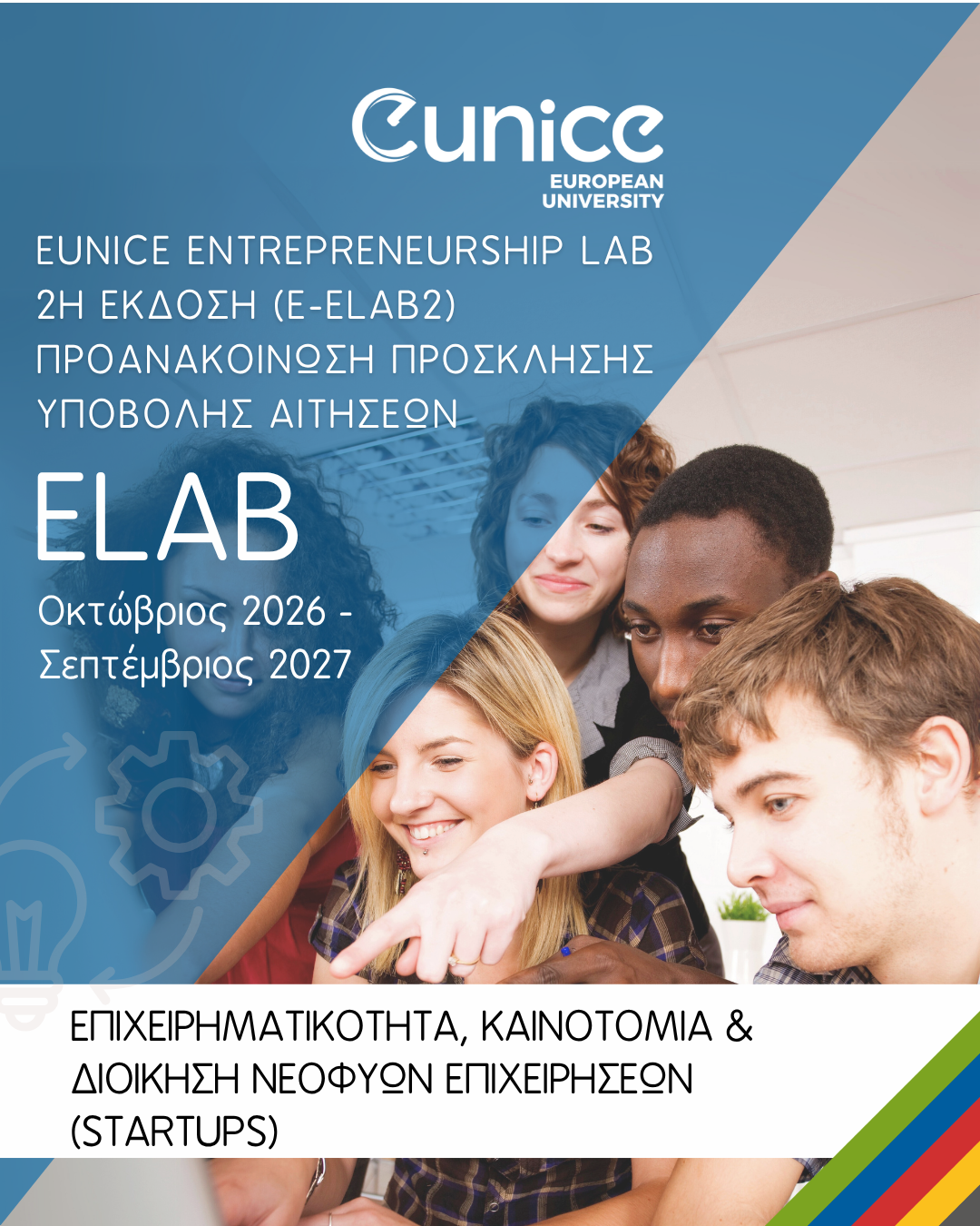 EUNICE Entrepreneurship Lab 