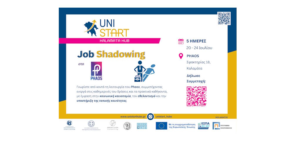 unistart
