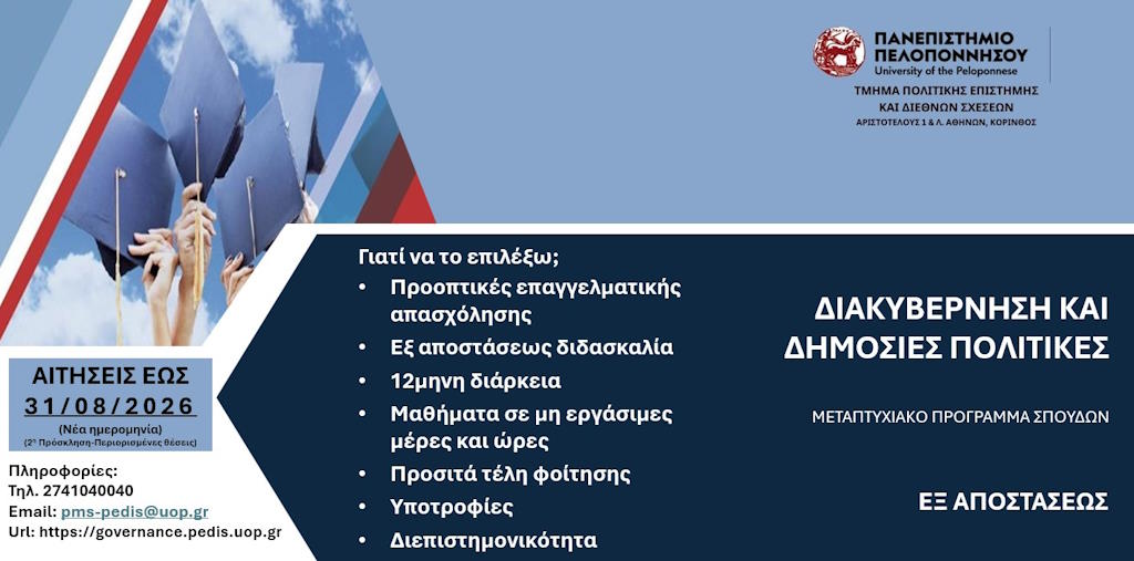 Πρόσκληση