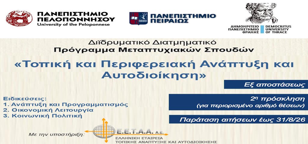 ΠΜΣ
