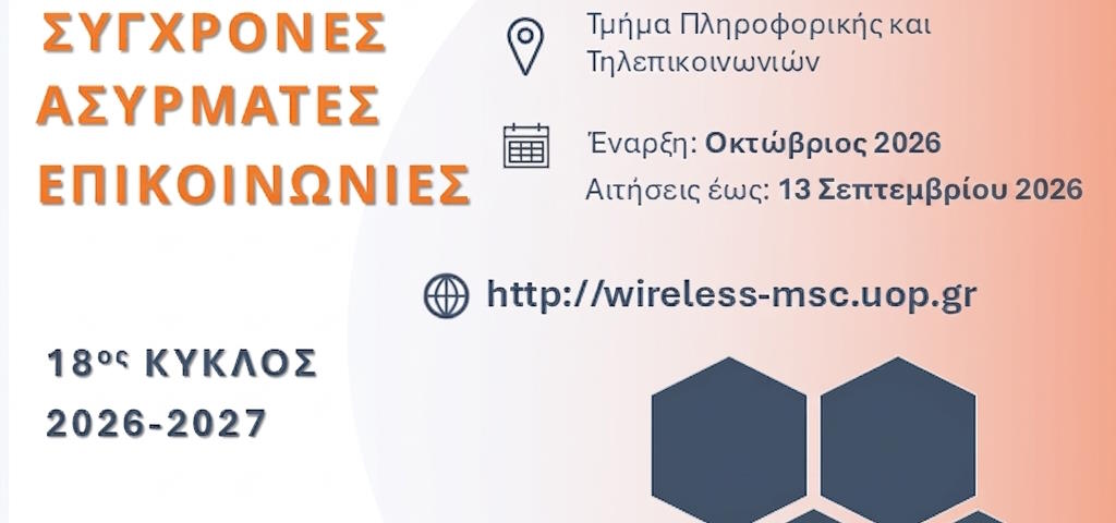 Πρόσκληση