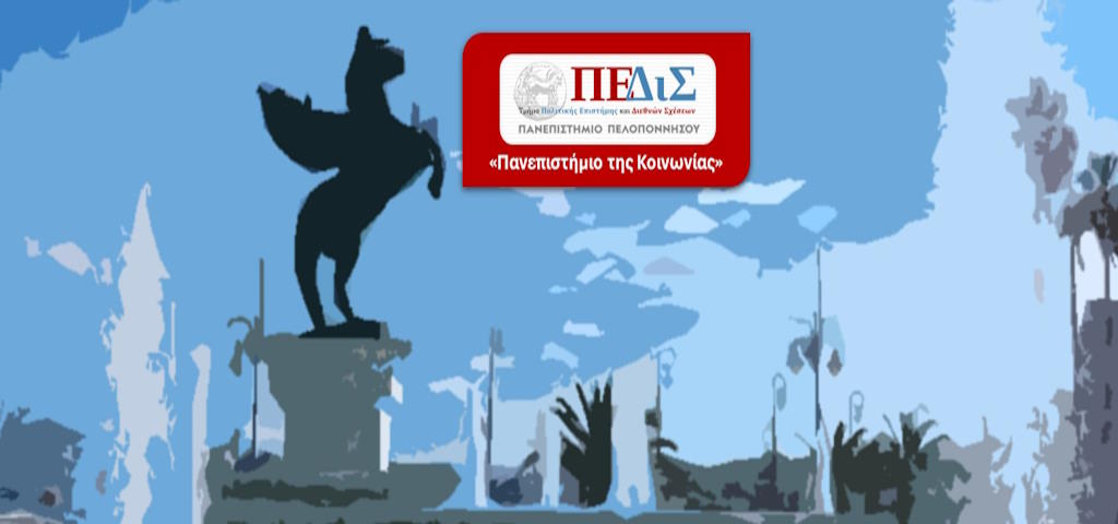 Πανεπιστήμιο Κοινωνιας