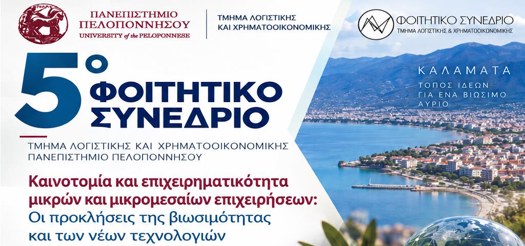 Συνέδριο