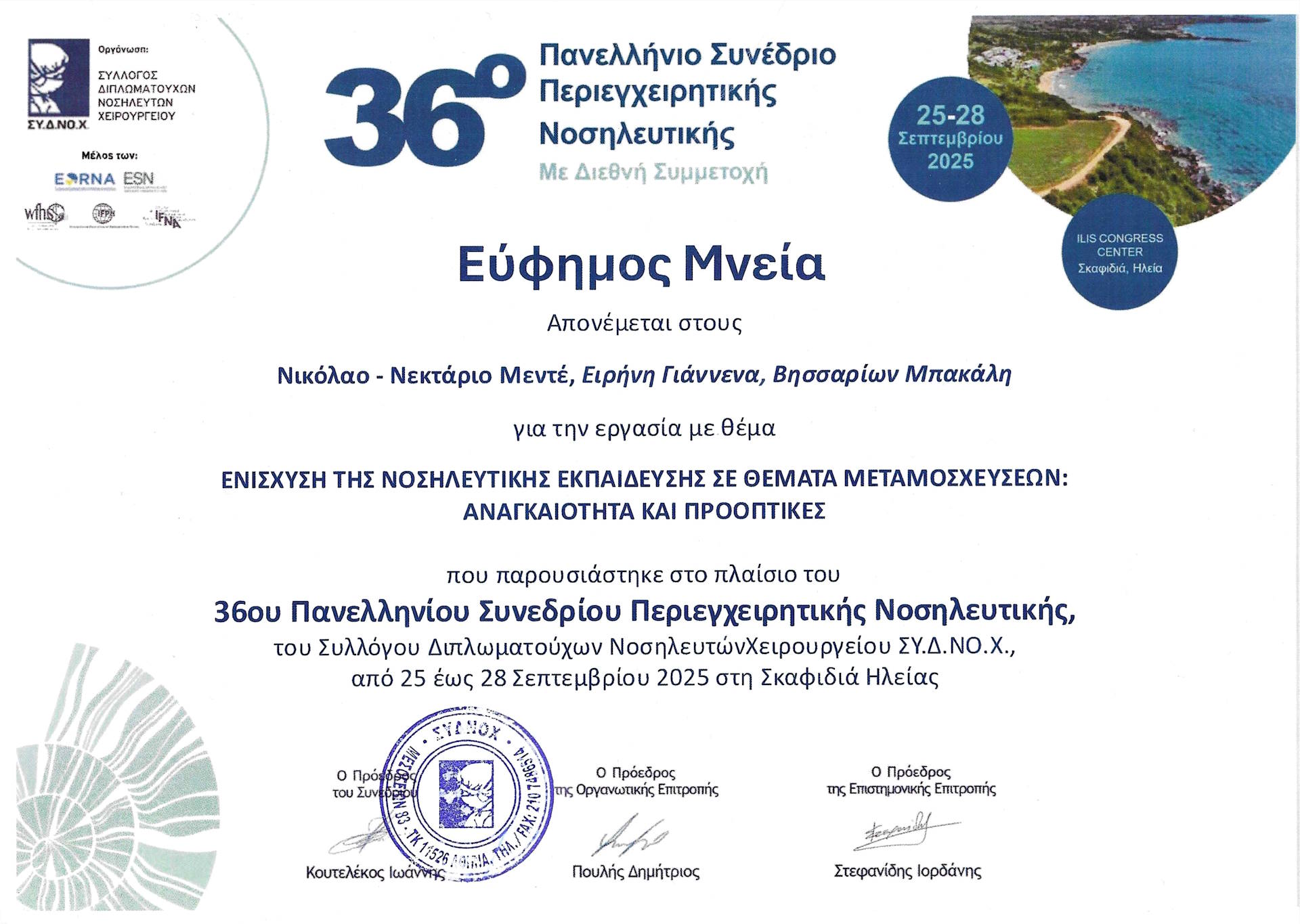 διάκριση φοιτητών