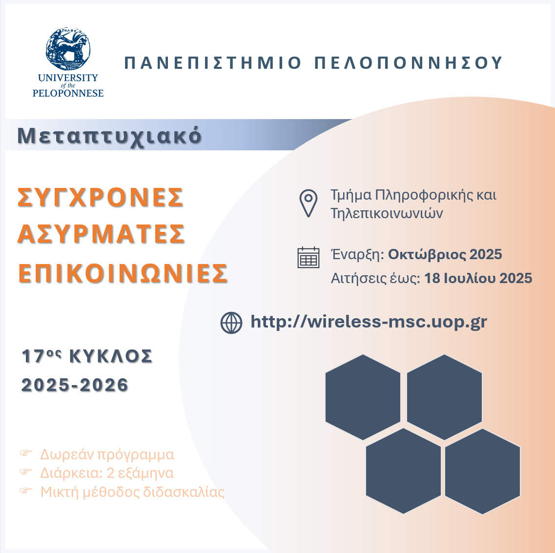 ΠΜΣ
