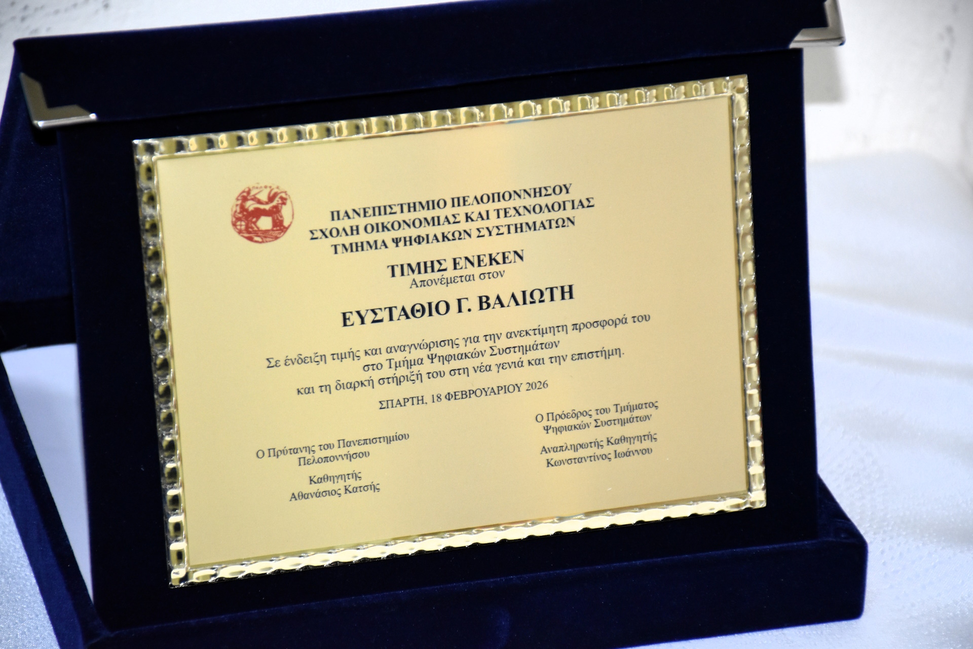 Ευστάθιος Βαλιώτης