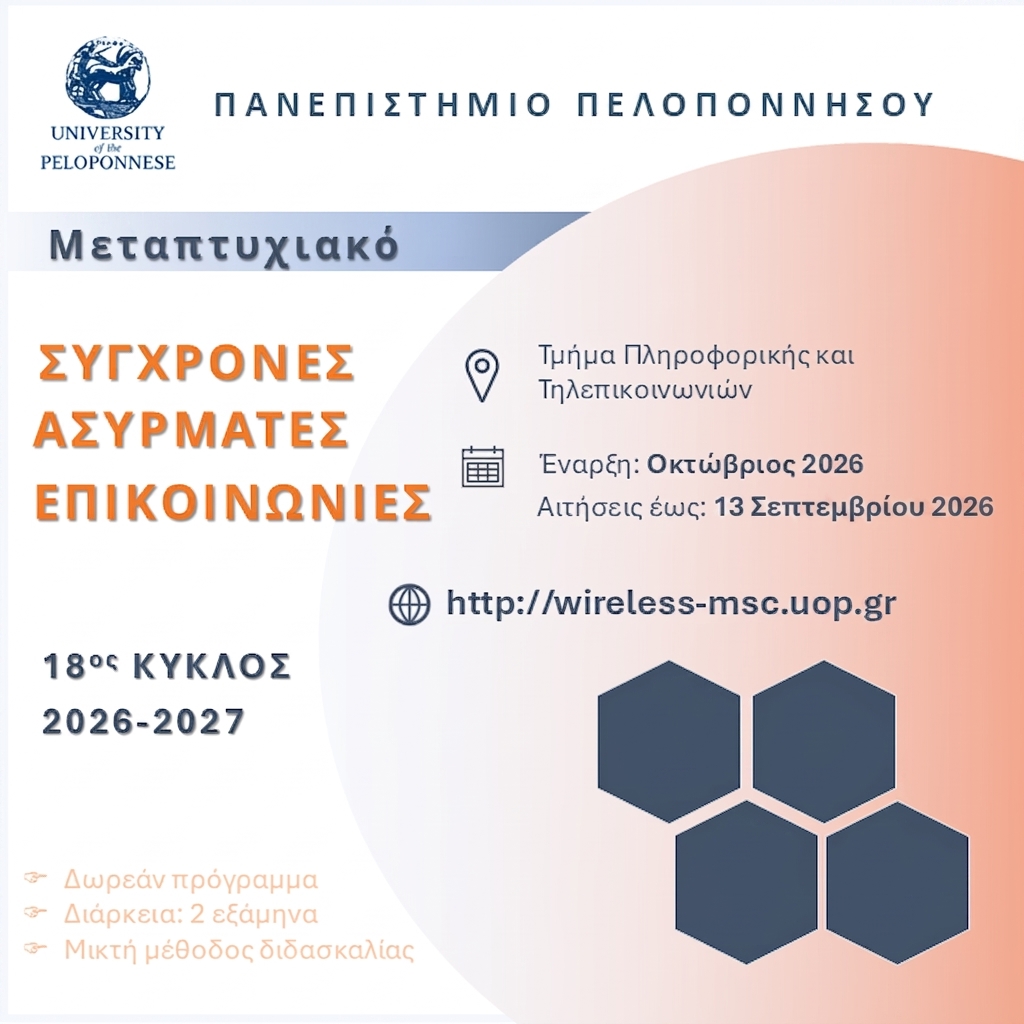 Πρόσκληση