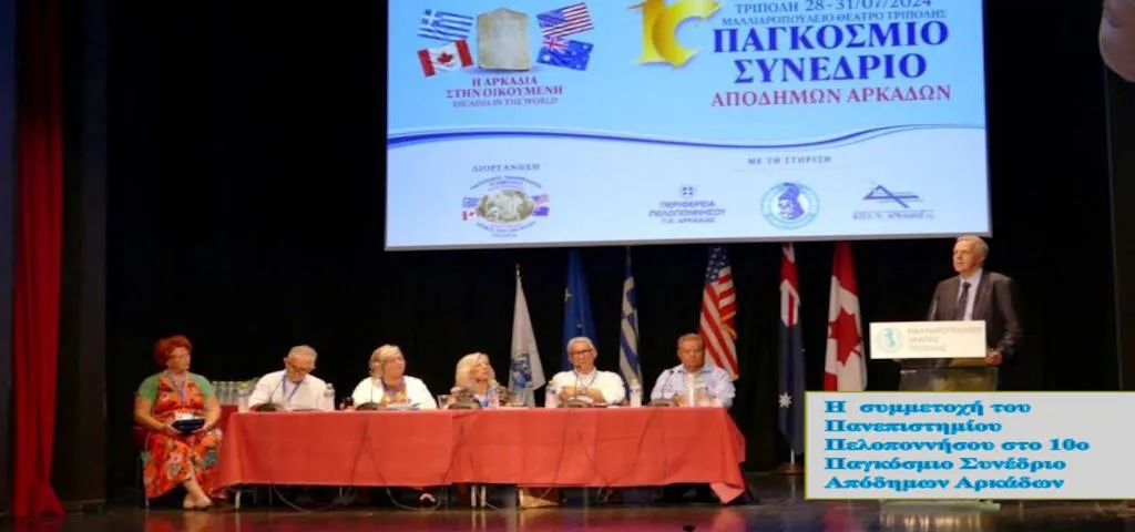 10th Panarcadian Federations convention
