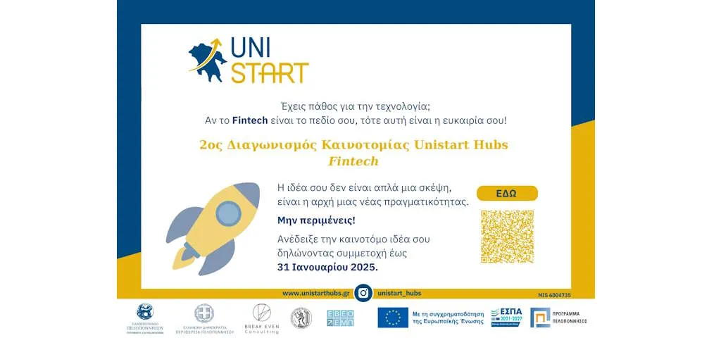 unistart-fin-v2