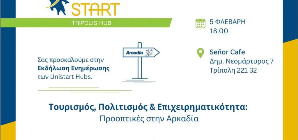 unistart tripolis hub