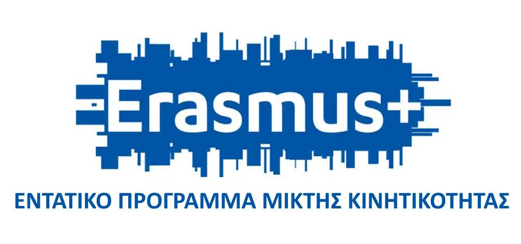 erasmus bip