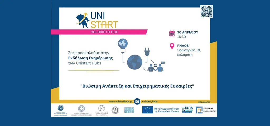 unistart