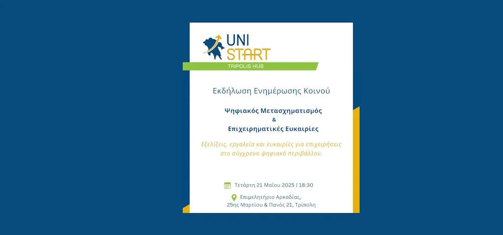 unistart
