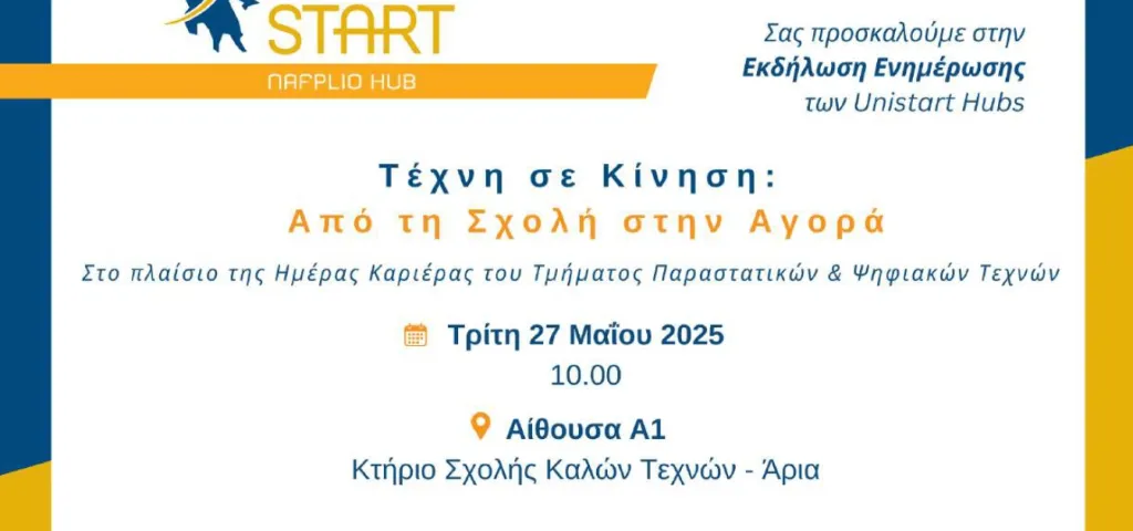 unistart