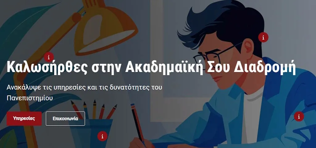 Students Guide new website