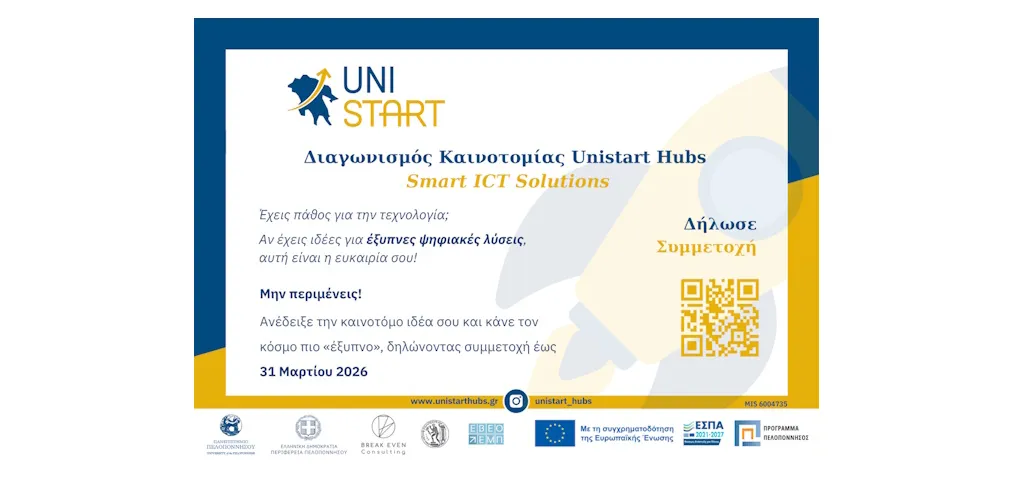 unistart