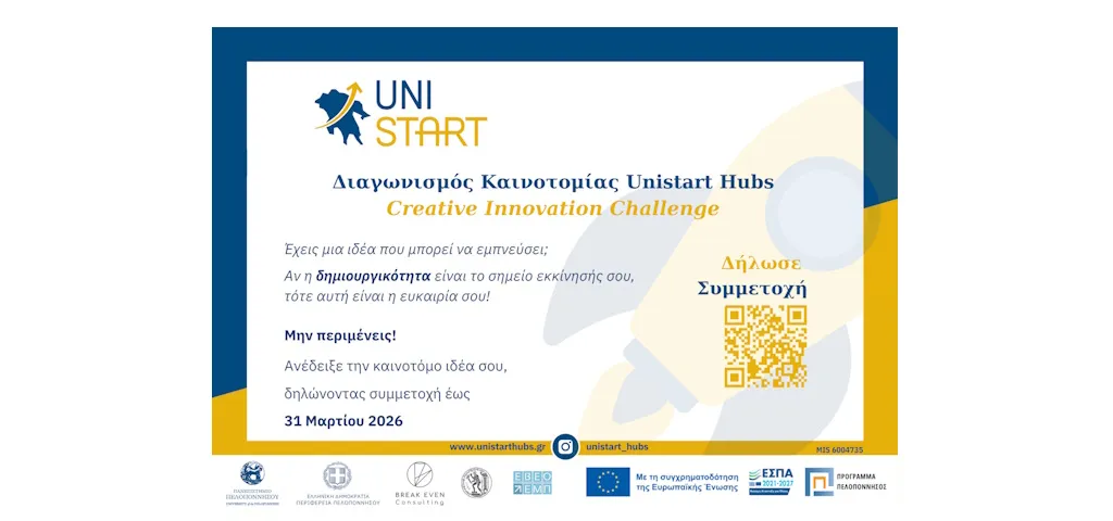 unistart