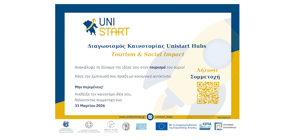 unistart