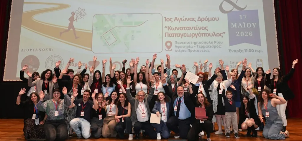 Δελτίο Τύπου