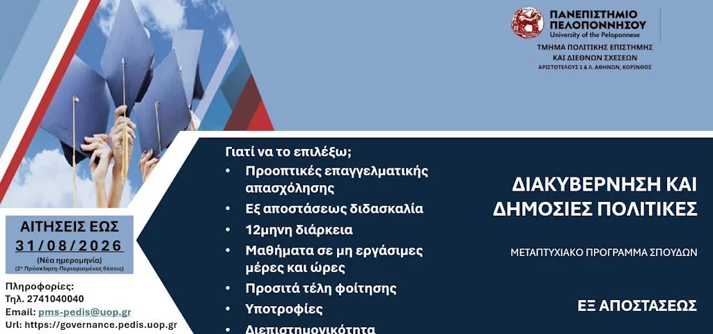 Πρόσκληση