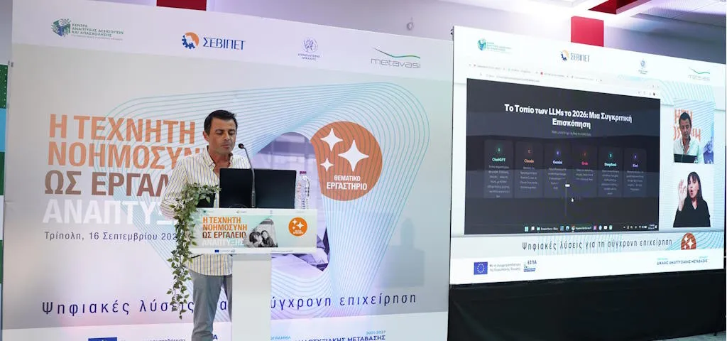 Δελτίο Τύπου