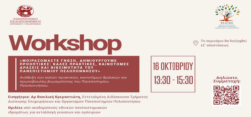 workshop