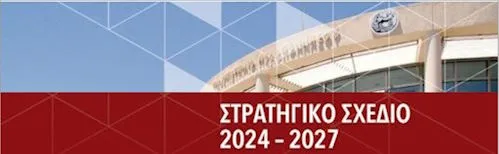 strategic planning 2024-2027