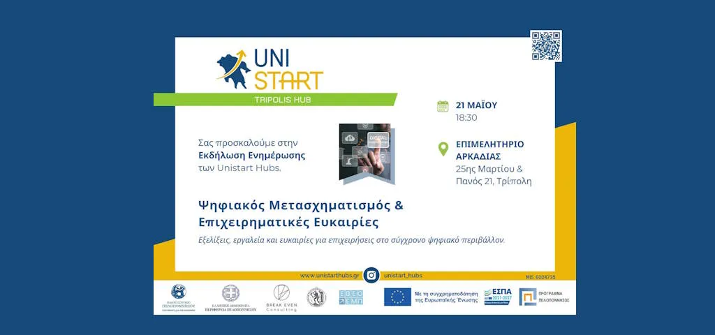 unistart