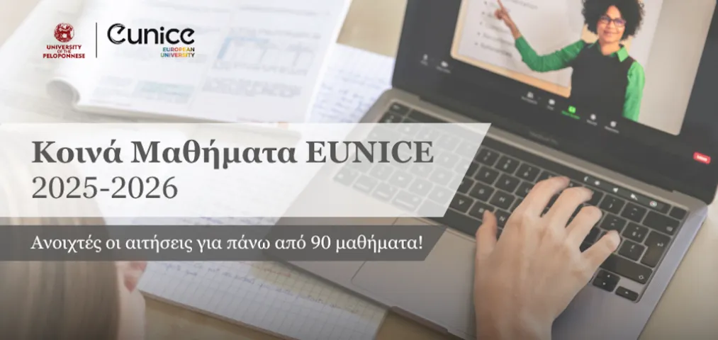 eunice