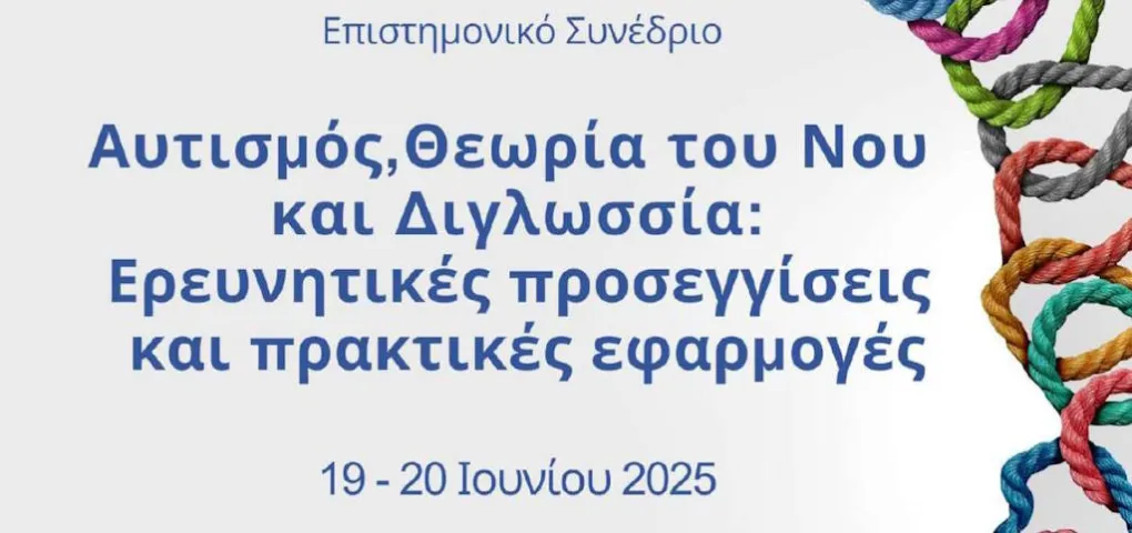 Συνέδριο