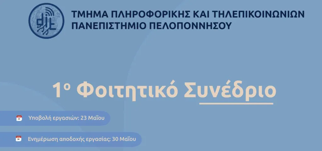 Συνέδριο