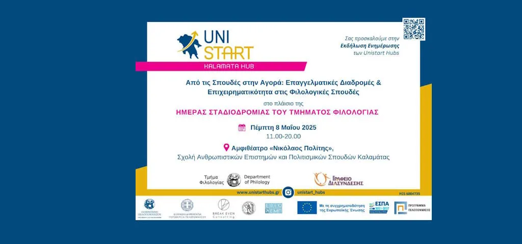 unistart