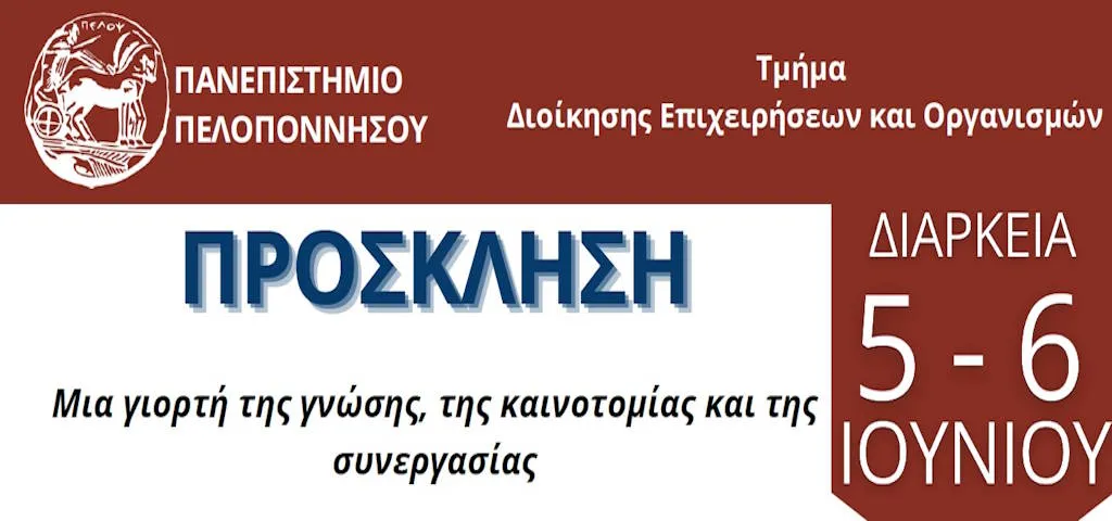 Συνέδριο