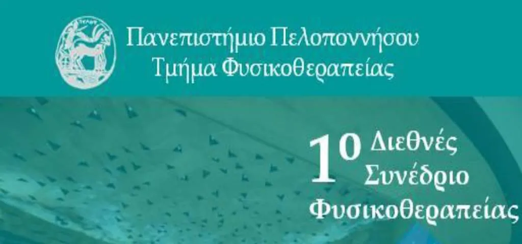 Συνέδριο