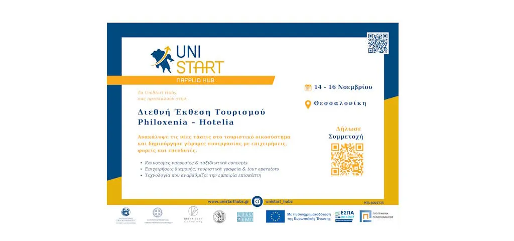 unistart
