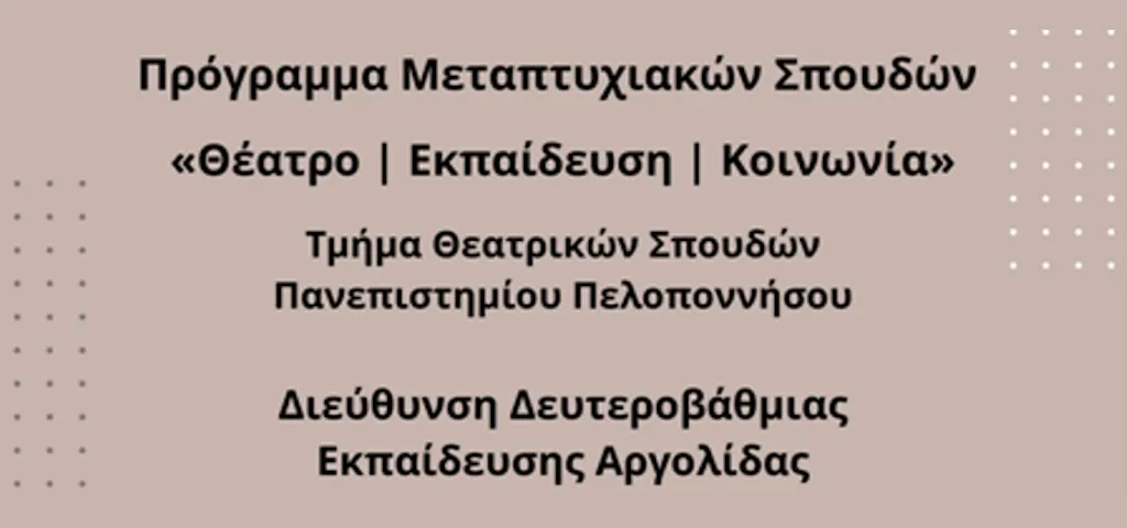 Εκδήλωση