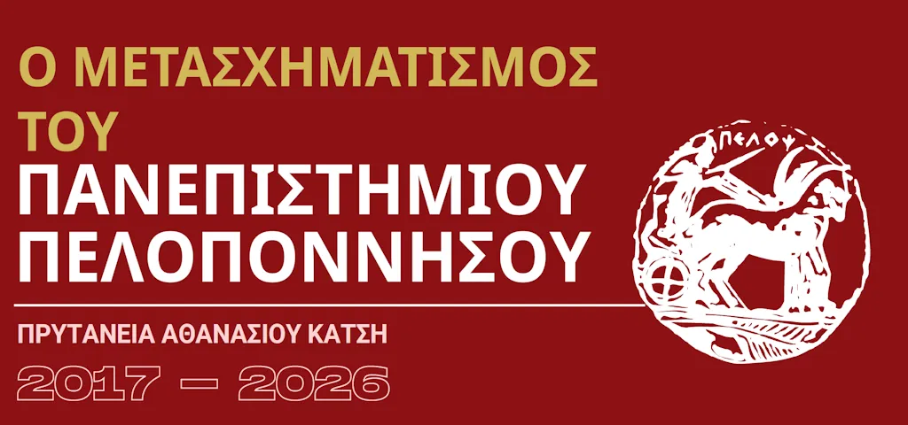 Απολογισμός