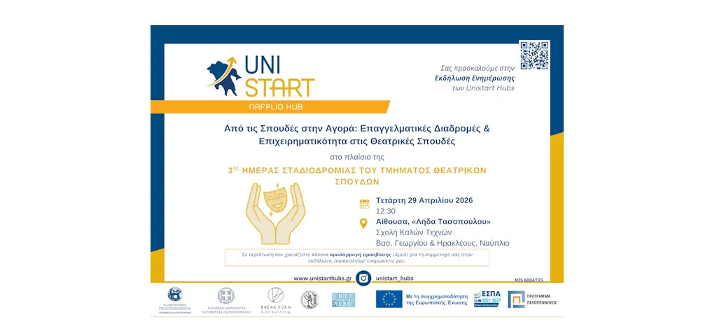 unistart