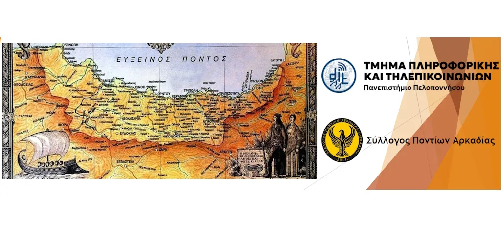 Εκδήλωση