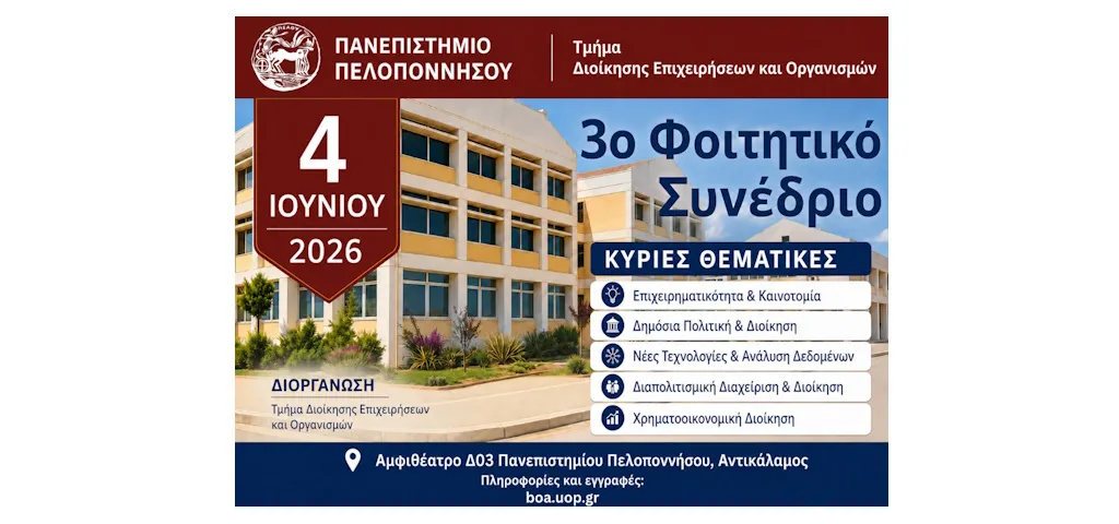 Συνέδριο