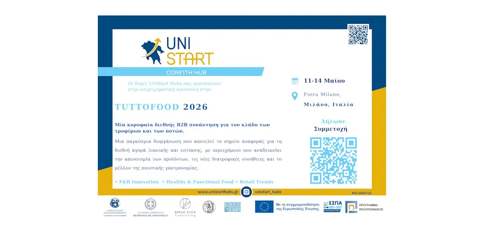 unistart