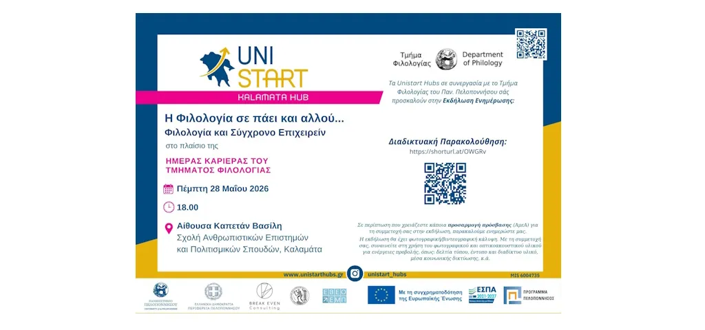 unistart
