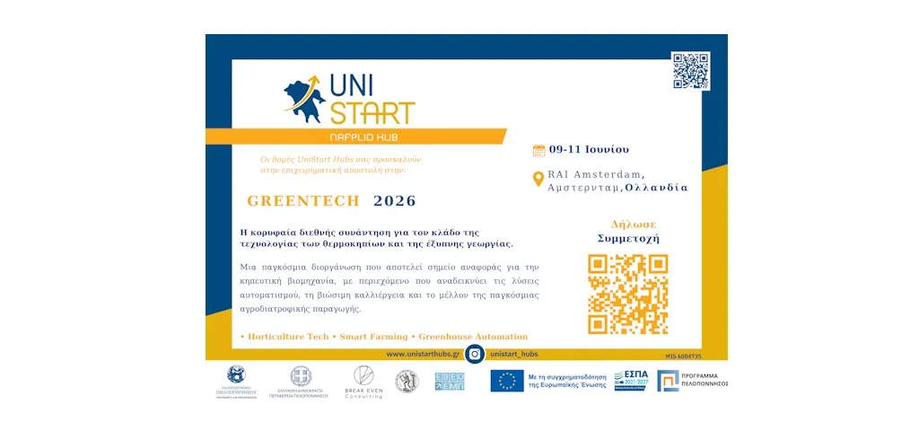 unistart