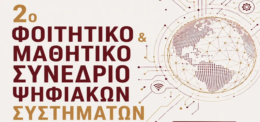 Συνέδριο