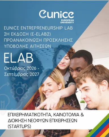 EUNICE Entrepreneurship Lab 