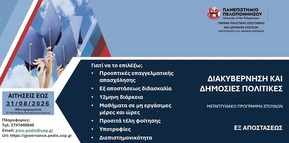 Πρόσκληση