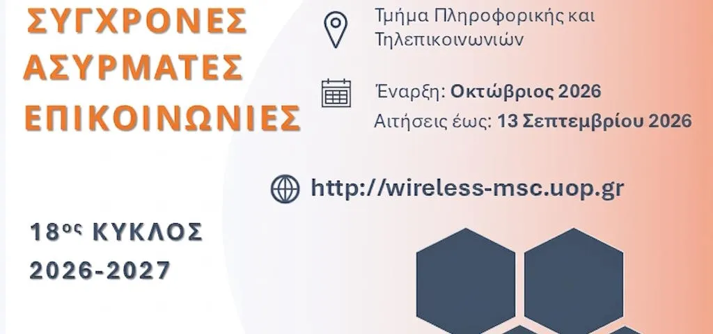Πρόσκληση