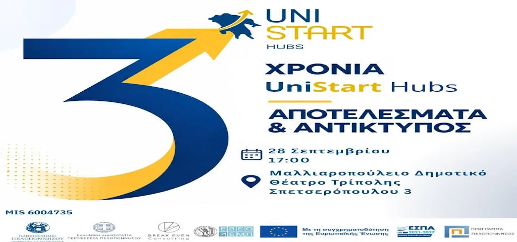 unistart