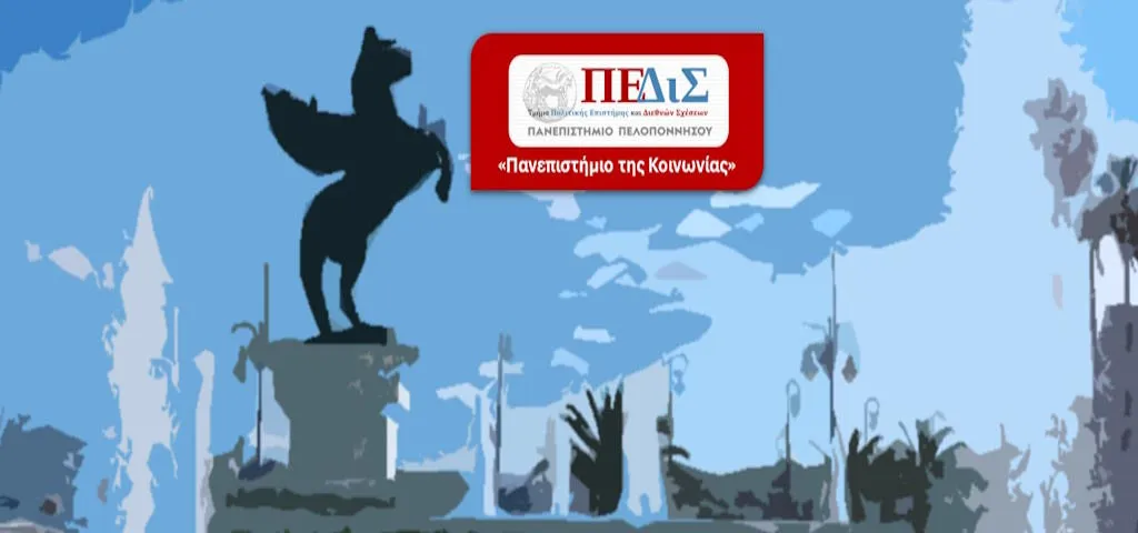 Πανεπιστήμιο Κοινωνιας